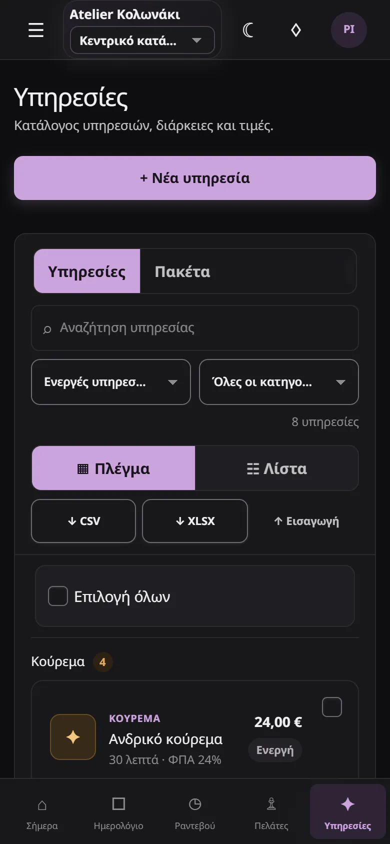 Kompsa gallery image