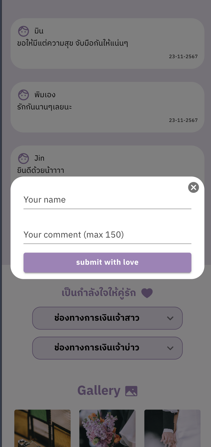 Smallmoly - Создайте собственное мобильное приглашение медиа 8