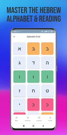 Master the Hebrew Alphabet gallery image
