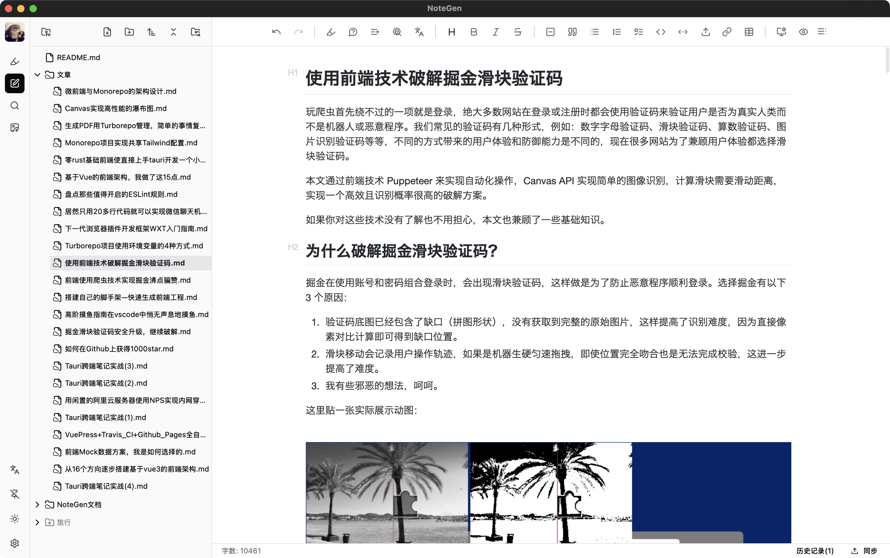 NoteGen gallery image