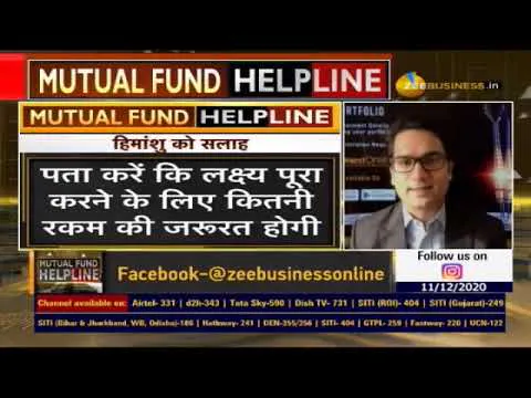 Mutual Fund Helpline on Zee Business