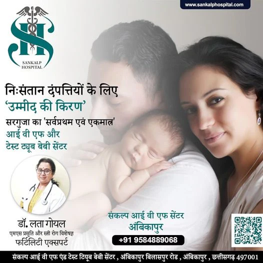 Best IVF Centre In Chhattisgarh