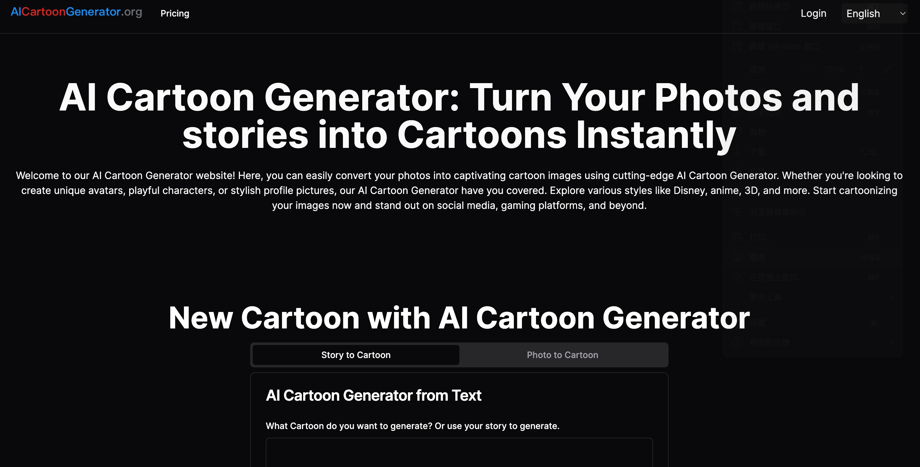 AI Cartoon Generator gallery image
