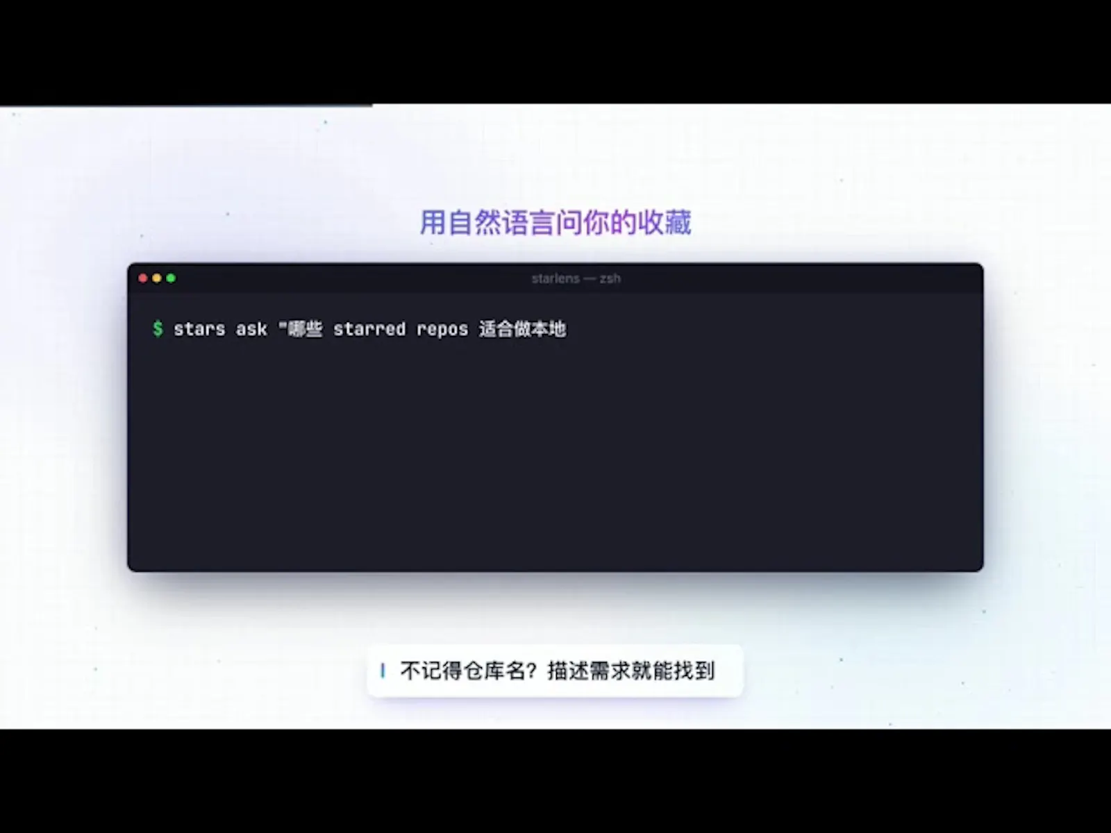 Starlens screenshot 1 (video preview)