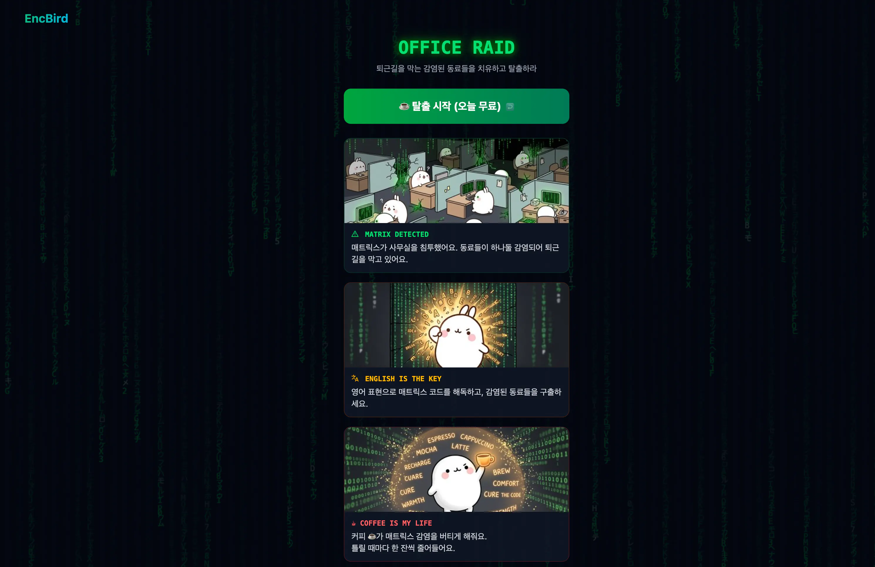EncBird gallery image