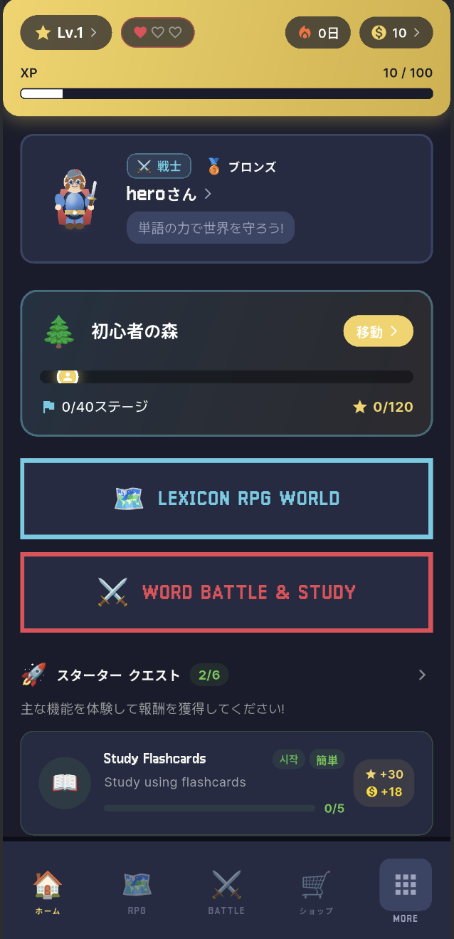 Lexicon Quest gallery image