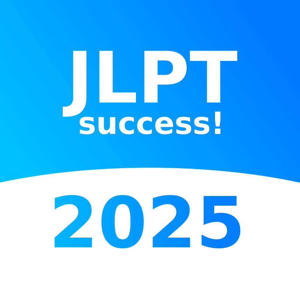 Vedo jlpt