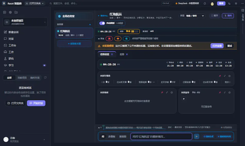 Rscot screenshot 16