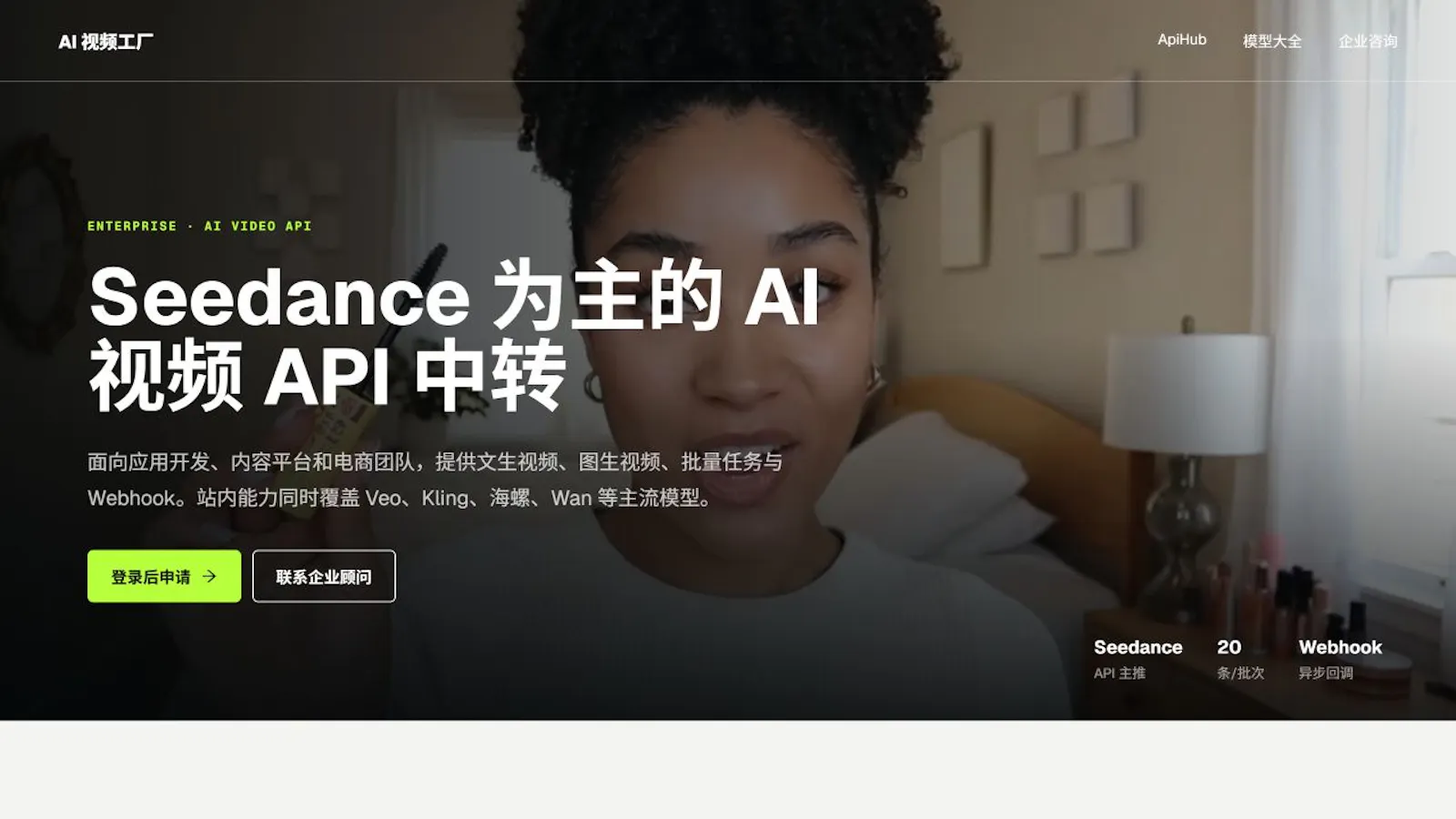 ApiHub: One API for Leading AI Models screenshot 5