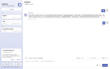 AI提示语 gallery image