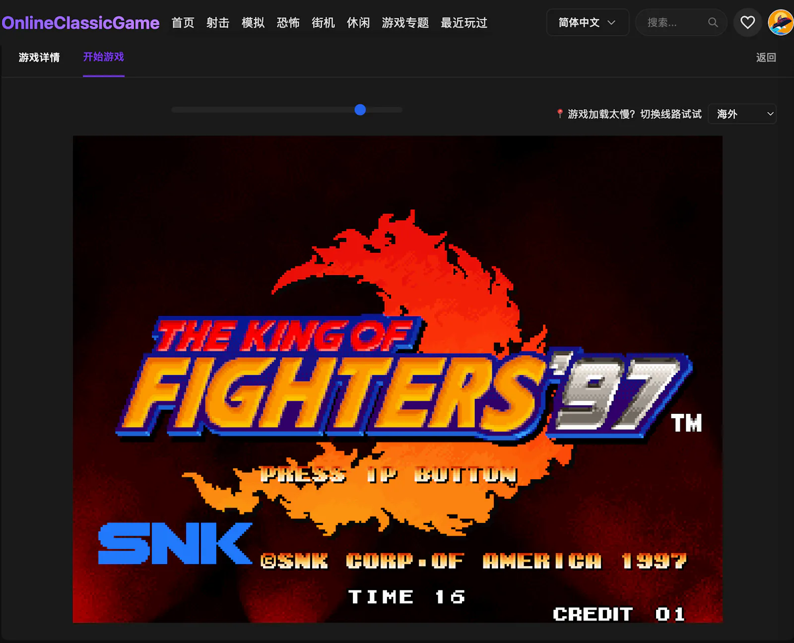 OnlineClassicGame screenshot 3