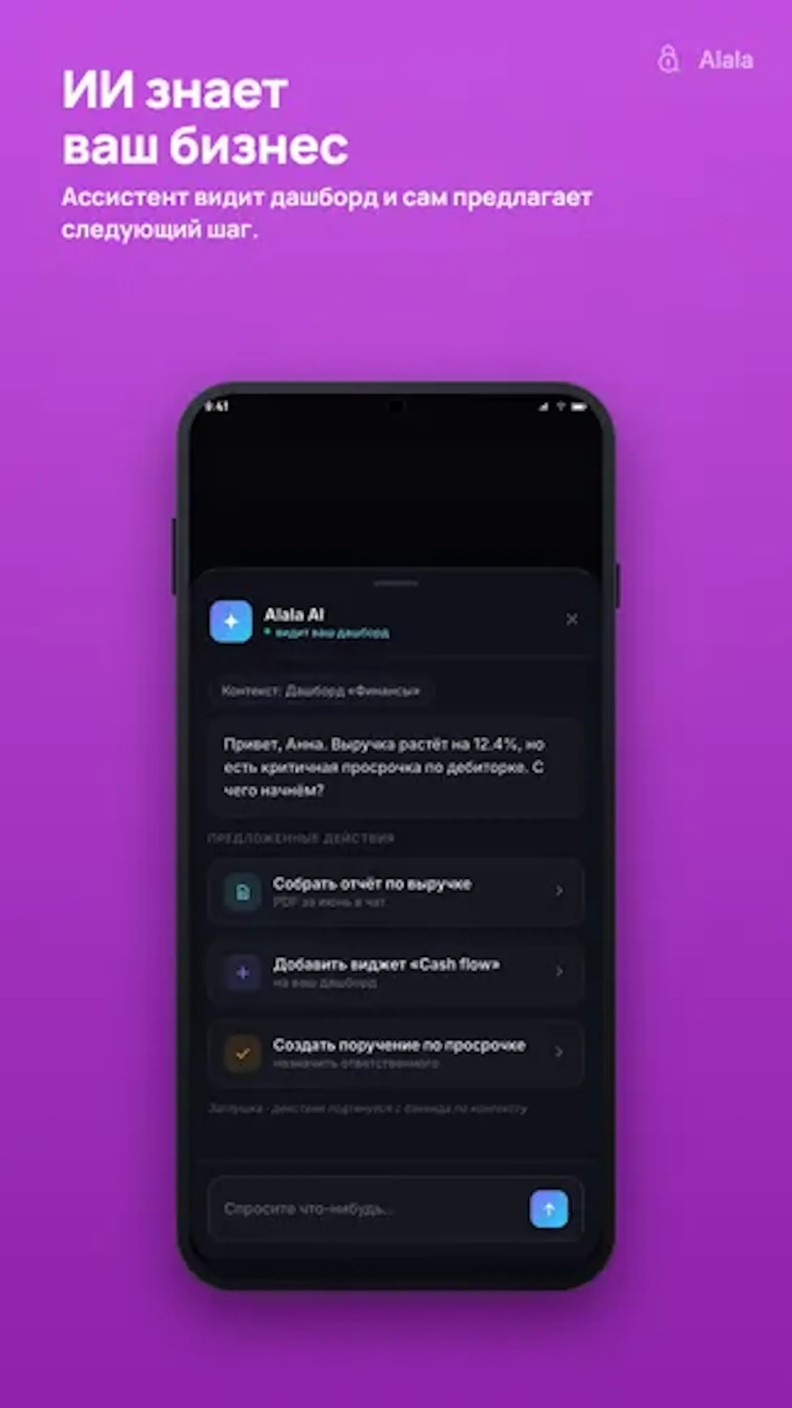 Alala screenshot 2
