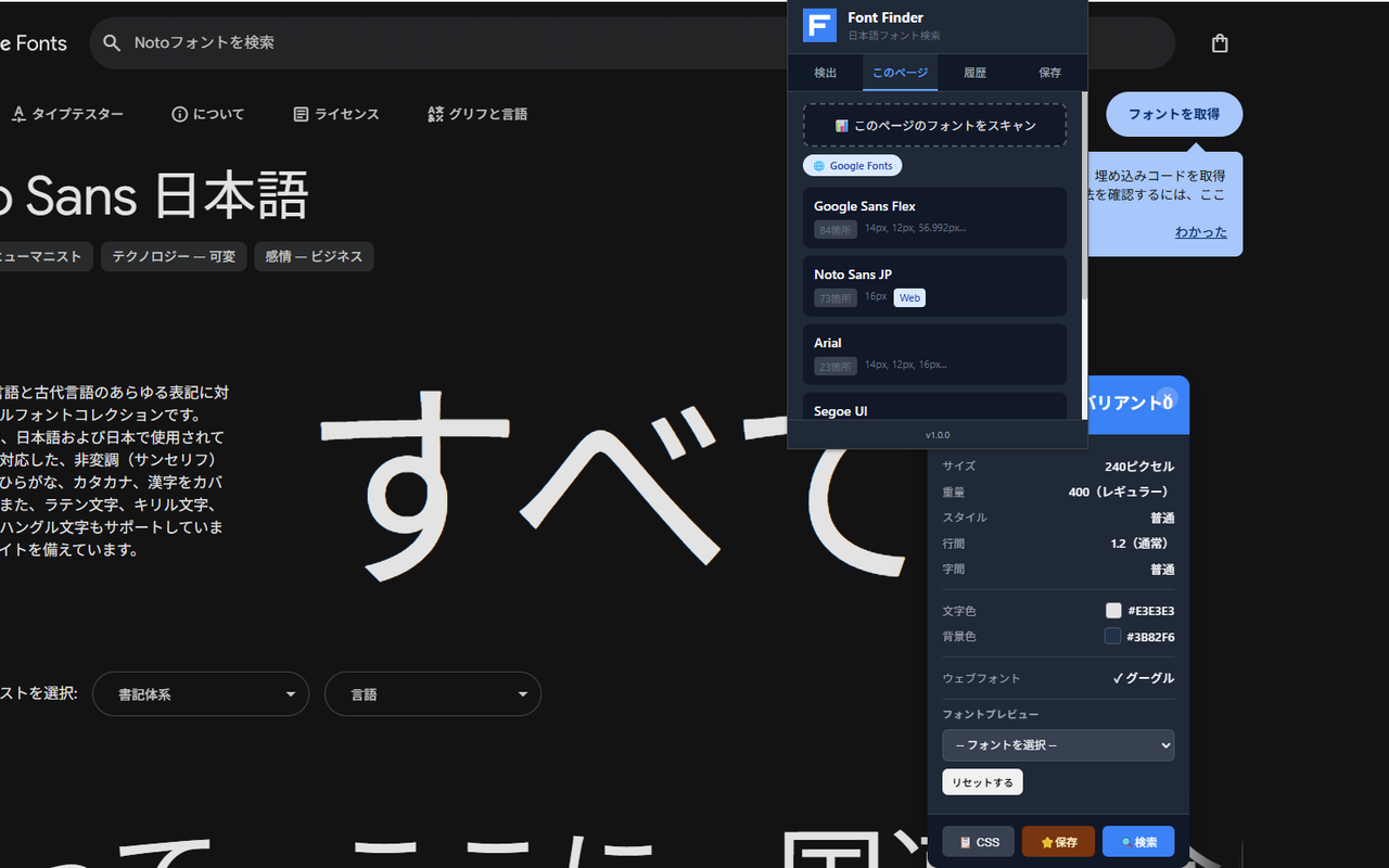 Japanese Font Finder gallery image