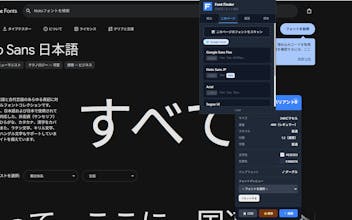 Japanese Font Finder gallery image