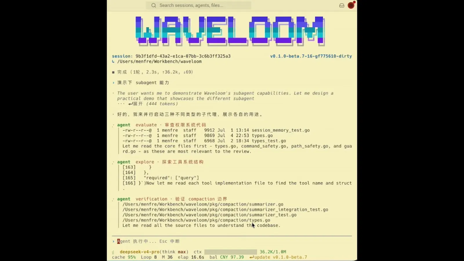 Waveloom screenshot 1 (video preview)