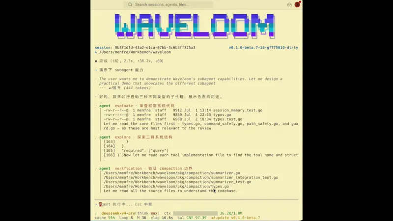 Waveloom screenshot 1 (video preview)
