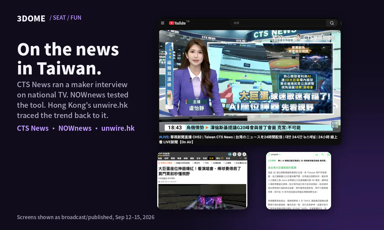 3DOME Taipei screenshot 6