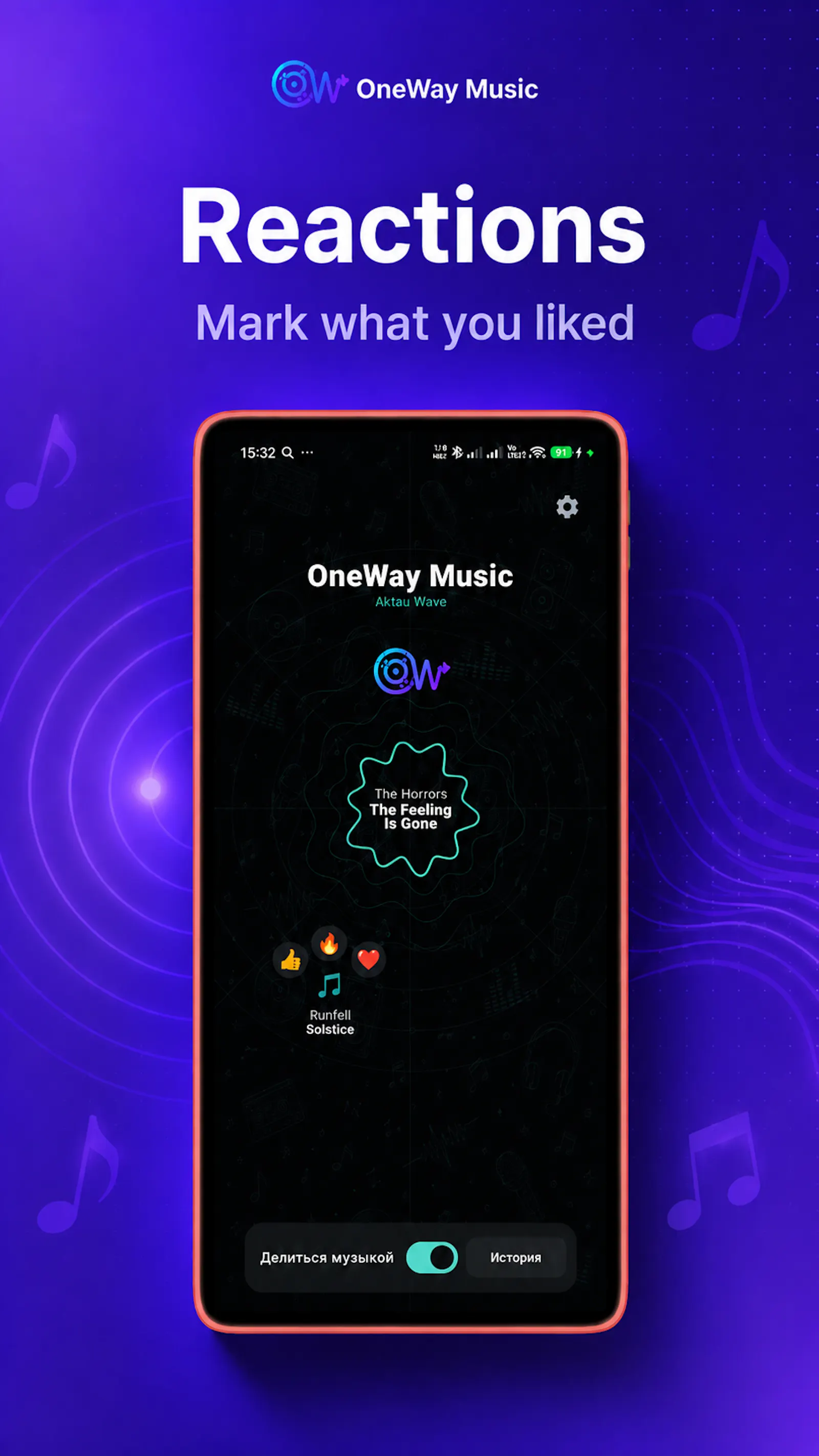 OneWay music screenshot 4