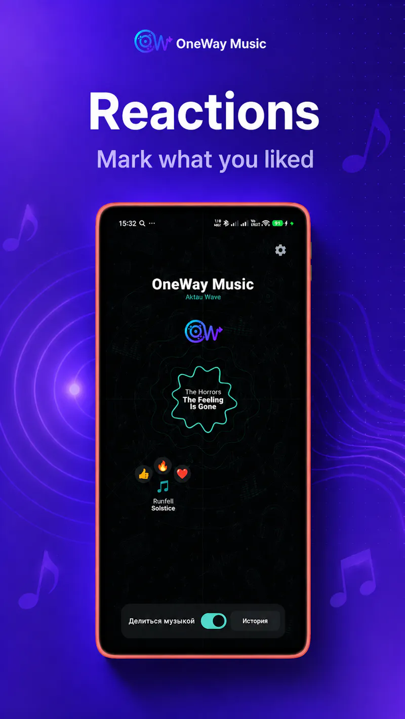 OneWay music screenshot 4