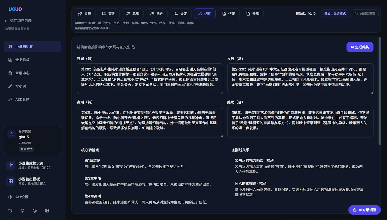 UOUO screenshot 10