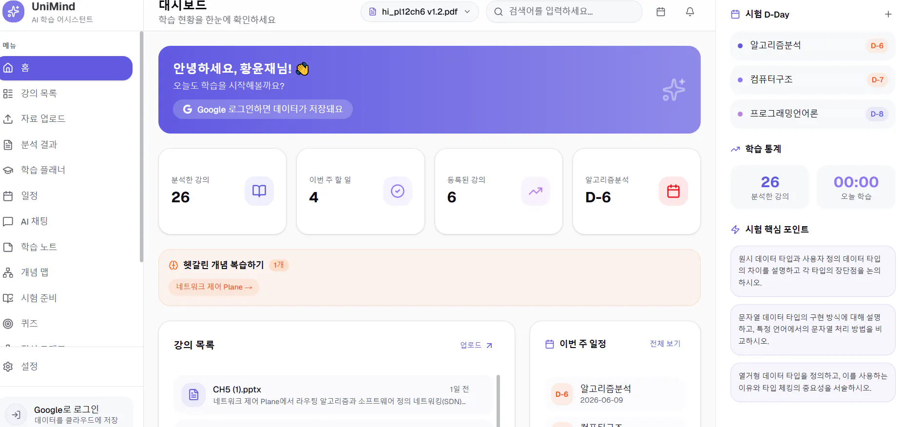 스크린샷 6