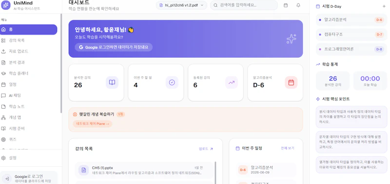 UniMind screenshot 6