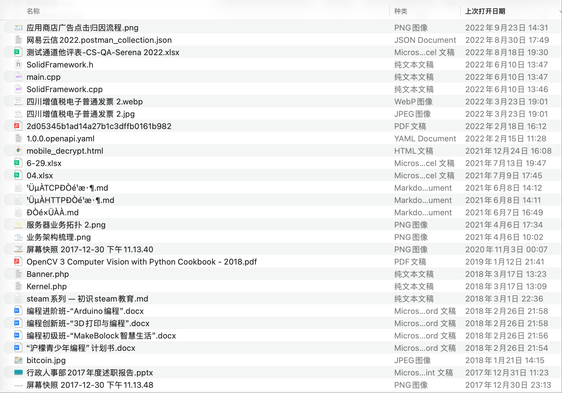 SweepDisk gallery image