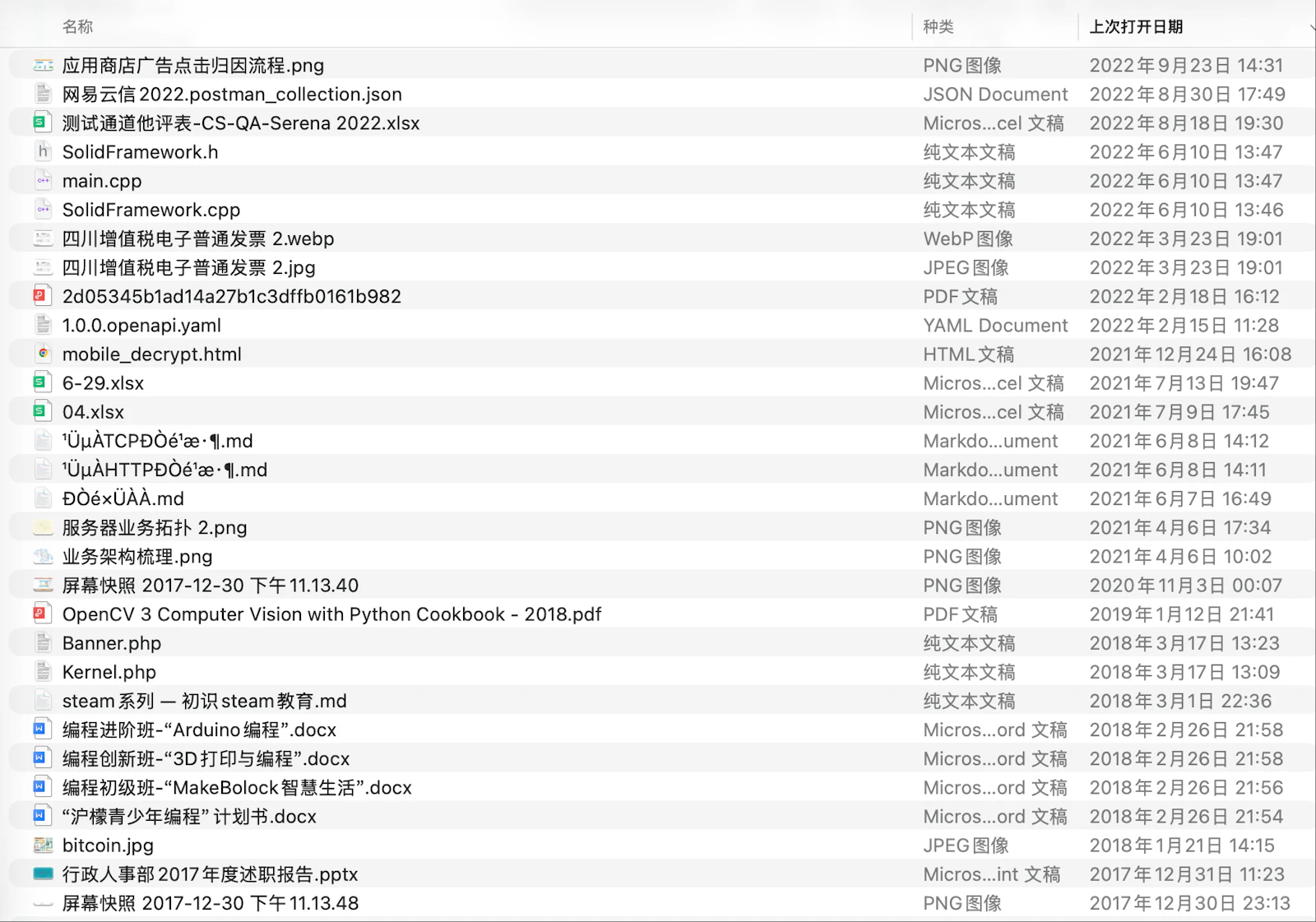 SweepDisk screenshot 4