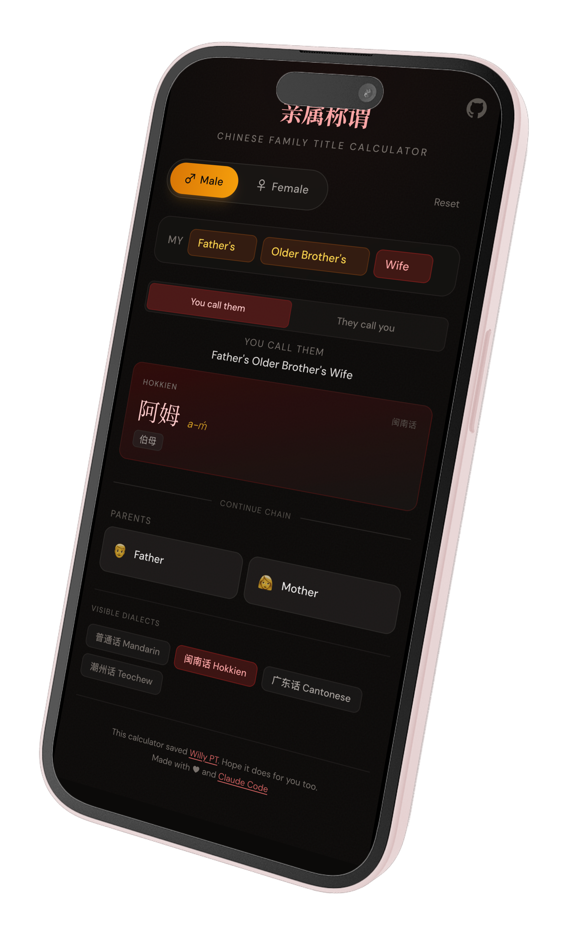 Chinese Family Title Calculator - Screenshot 2 showing product features and functionality