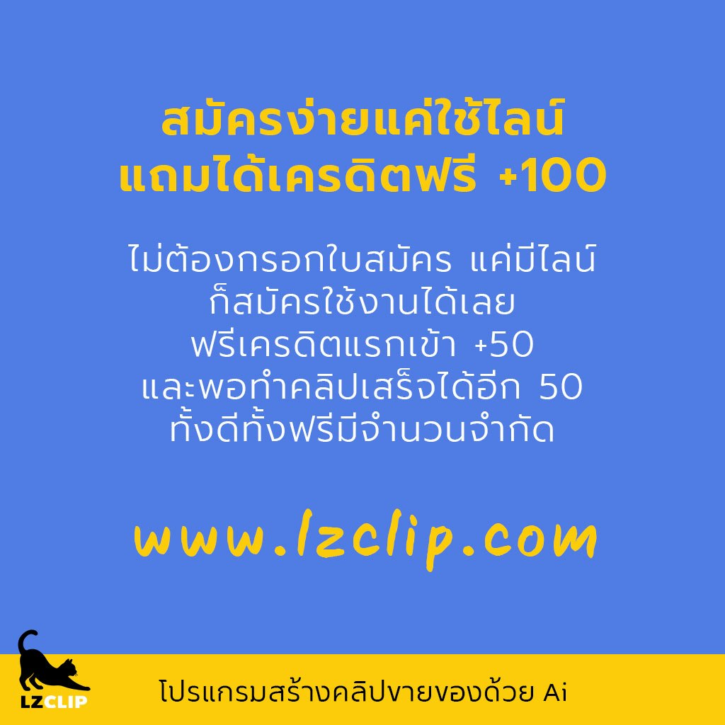 LZCLIP (เลซี่คลิป) gallery image