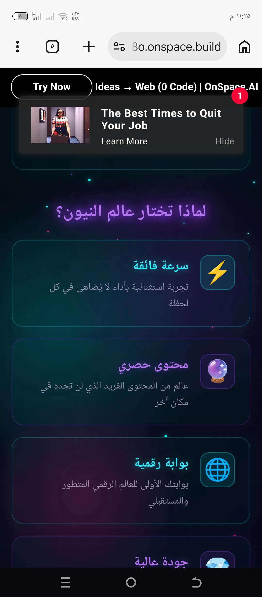 عالم النيون gallery image