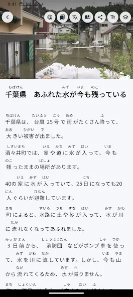 Easy Japanese News gallery image
