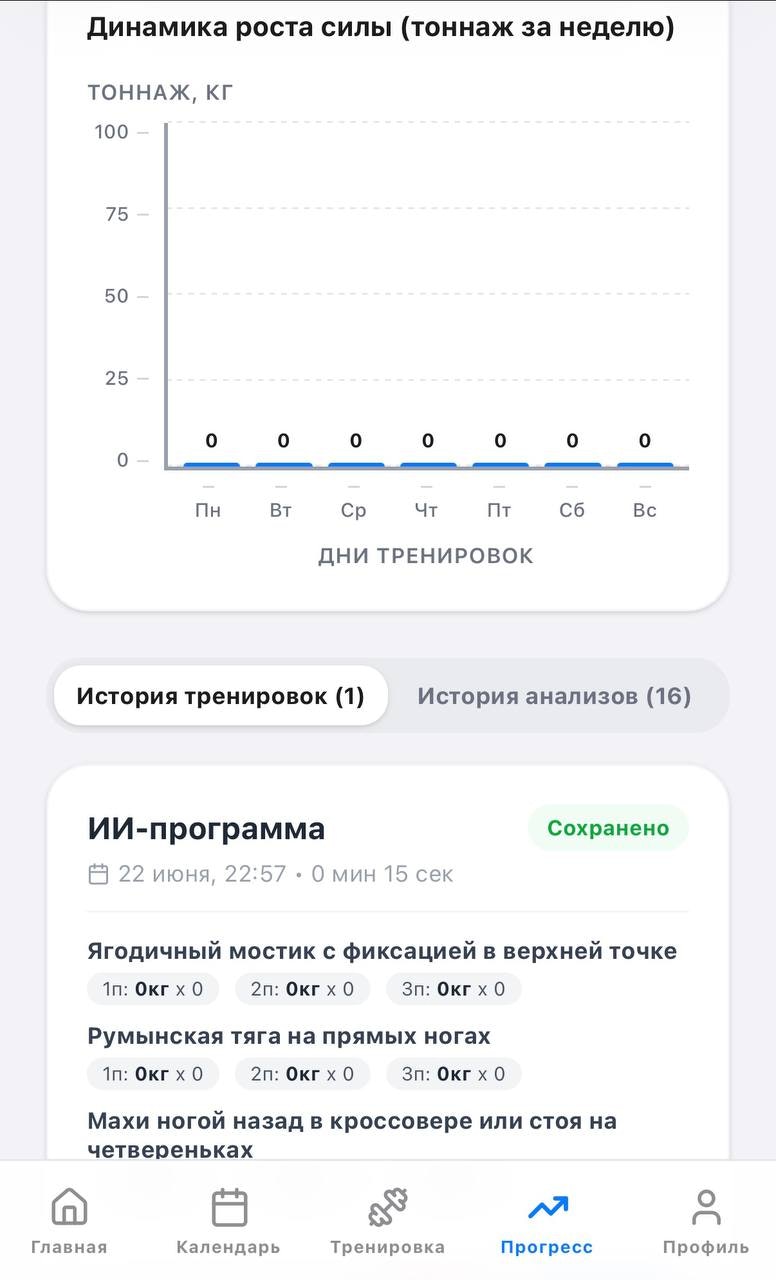 FitPlan Ai gallery image
