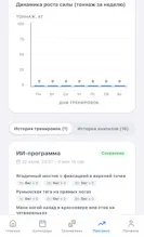 FitPlan Ai gallery image