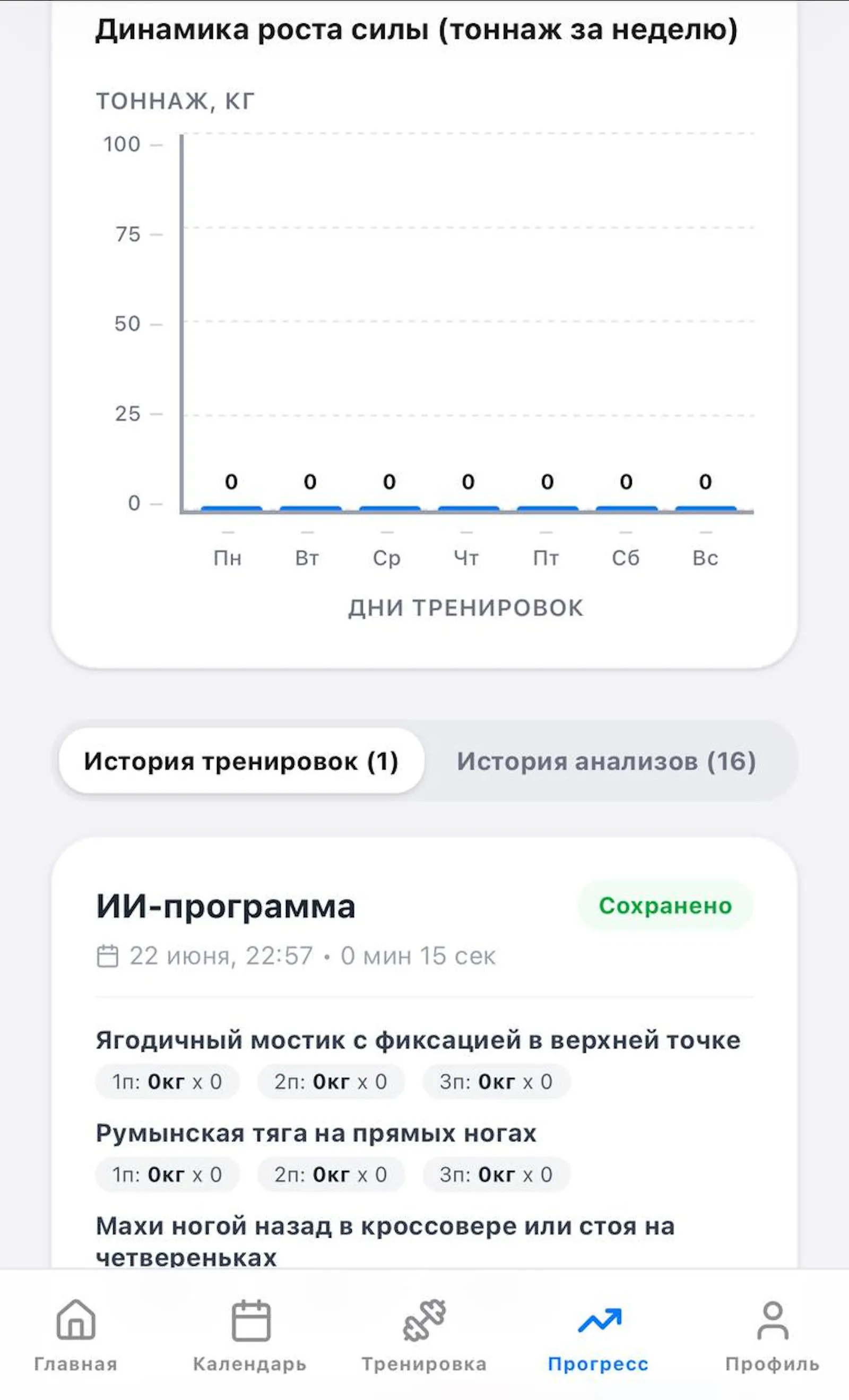 FitPlan Ai screenshot 4