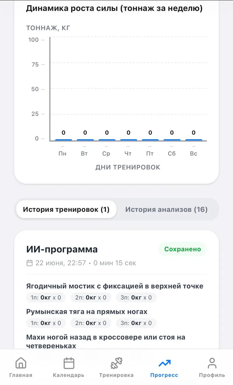 FitPlan Ai screenshot 4