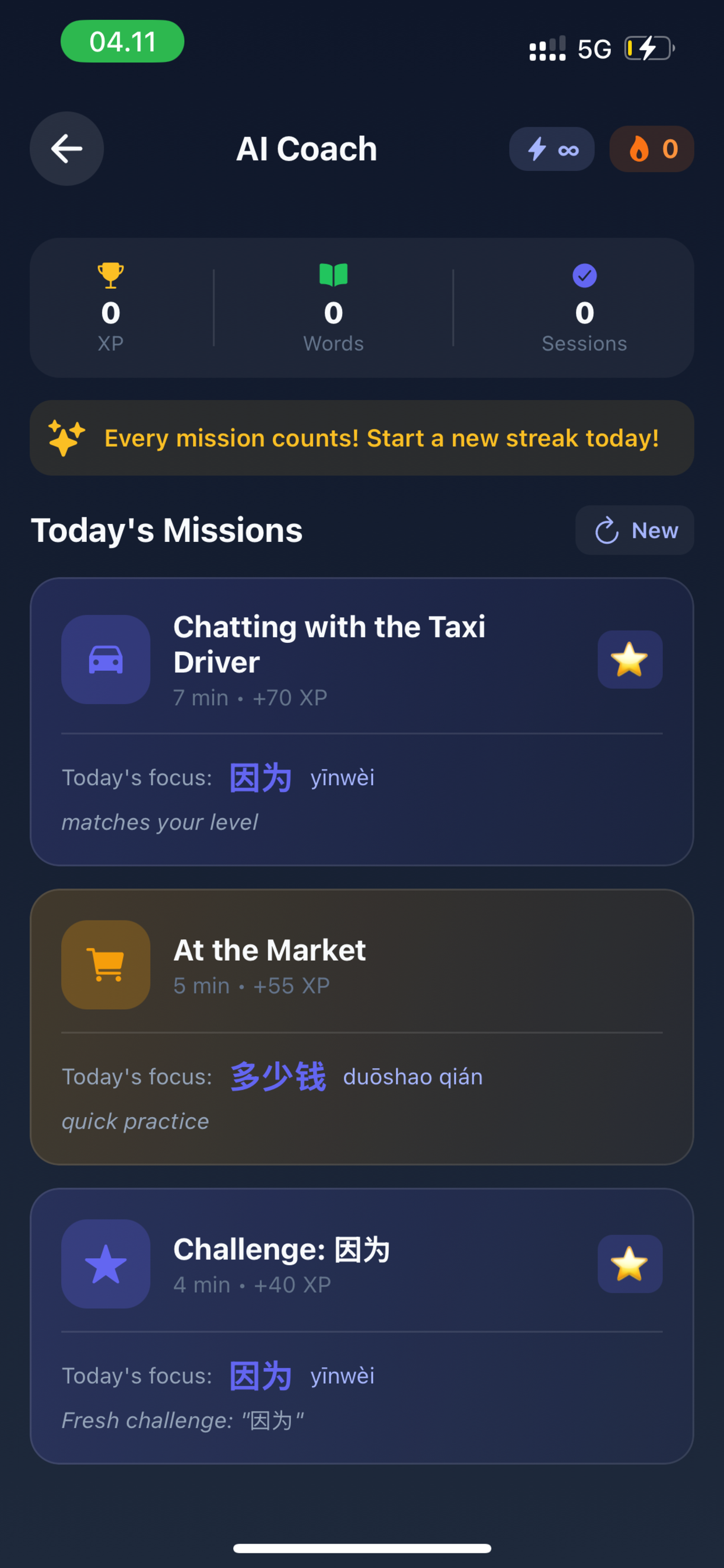 Yuyin - AI Chinese Pronunciation Coach - Screenshot 5 showing product features and functionality