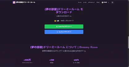 Dreamy Room Level Walkthroughs gallery image