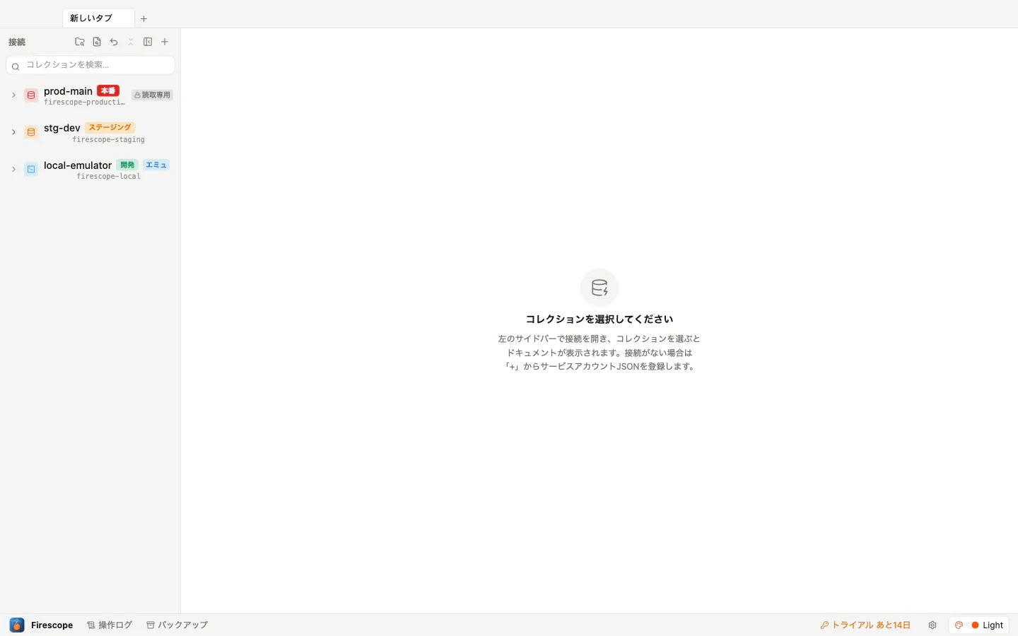 Firescope screenshot 3
