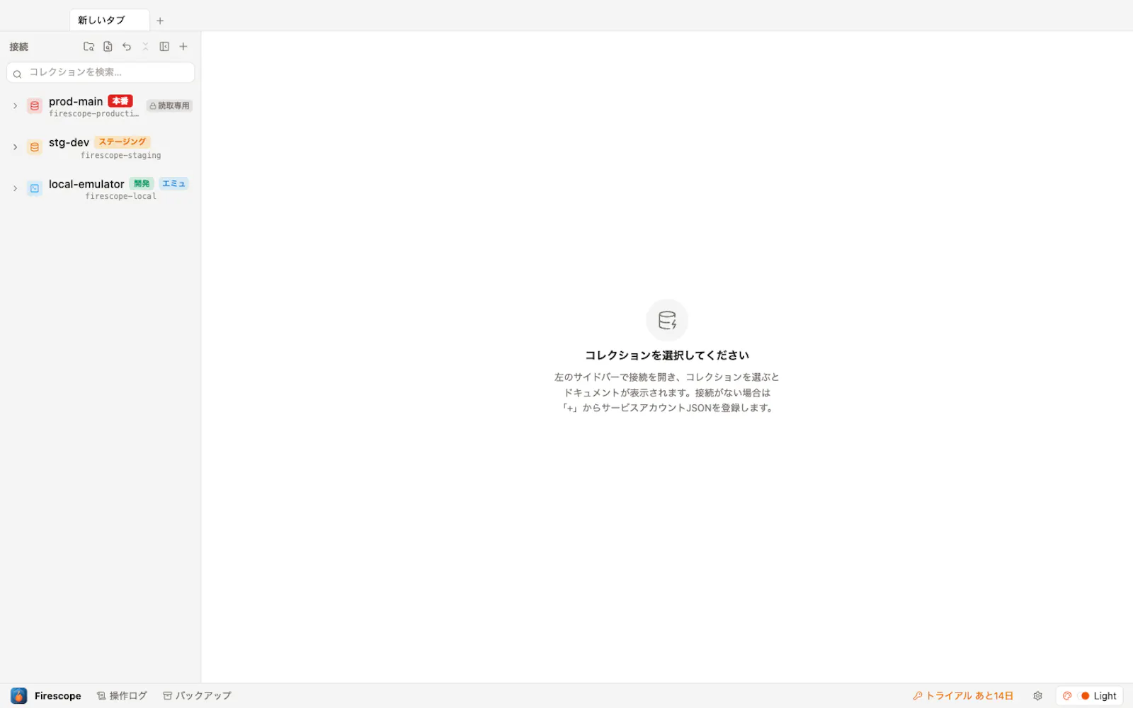 Firescope screenshot 3