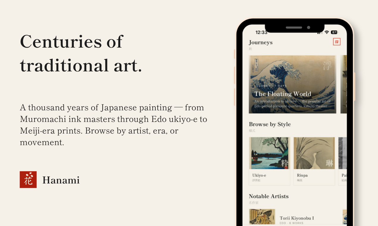 Hanami gallery image