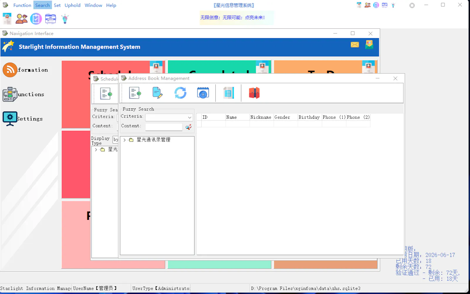 Starlight Information Management System screenshot 5