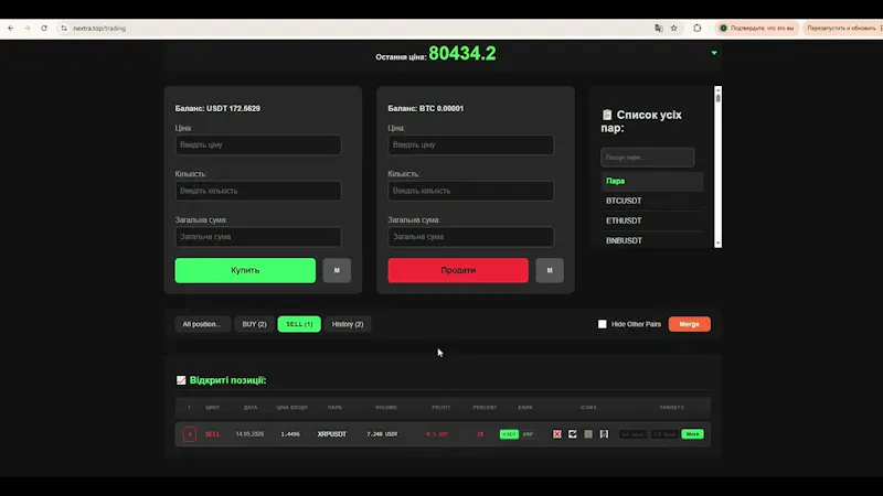 NEXTRA screenshot 1 (video preview)