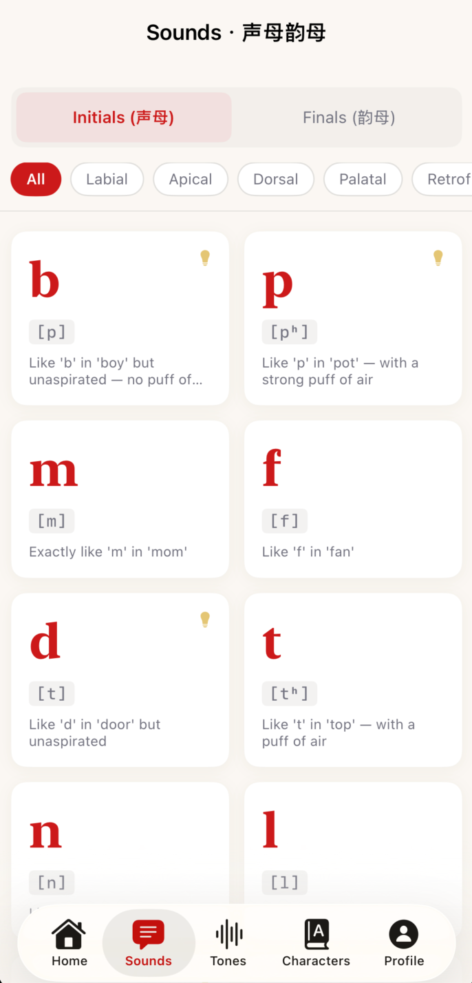 HanPath gallery image