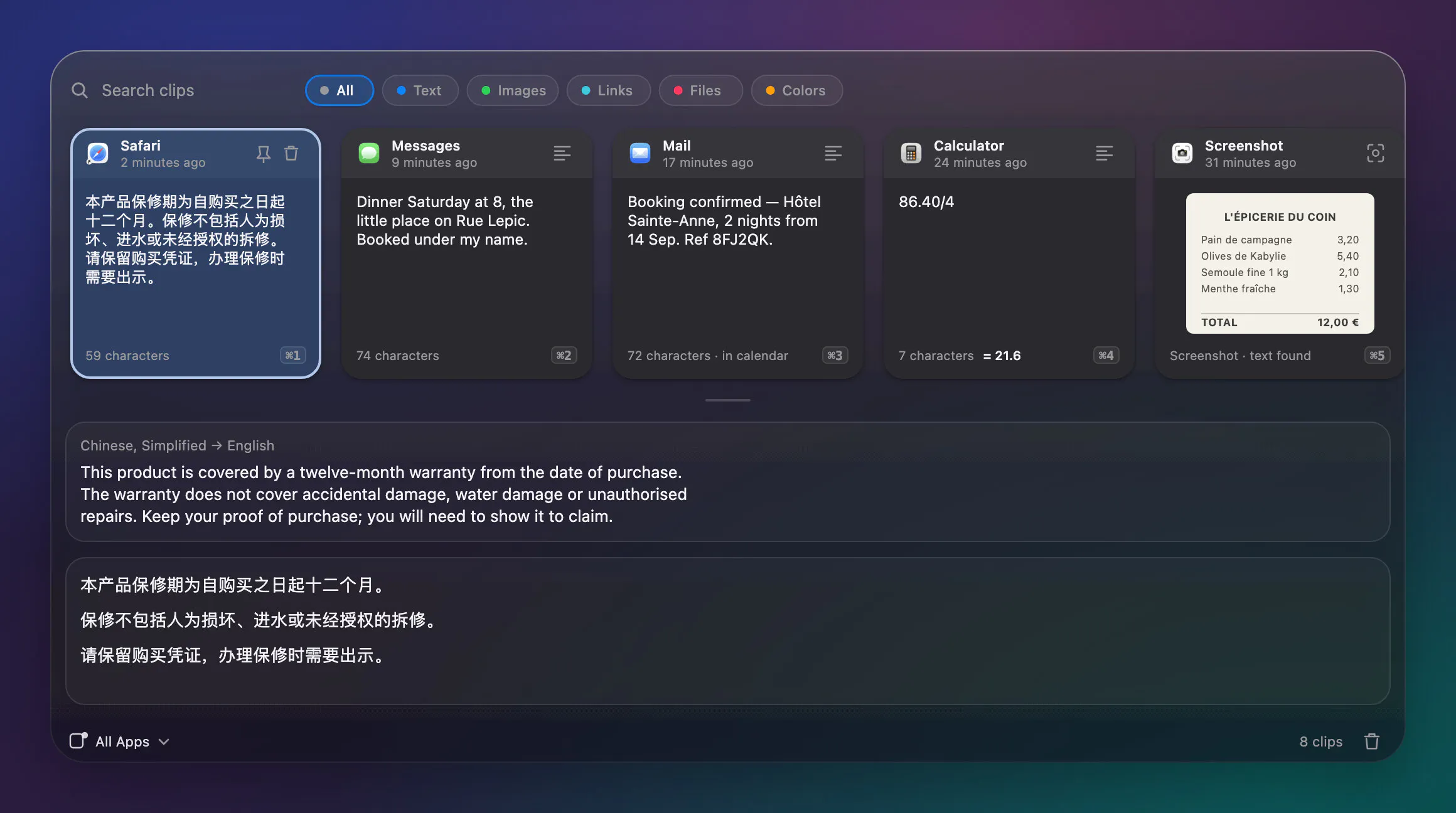 MemoryClip gallery image