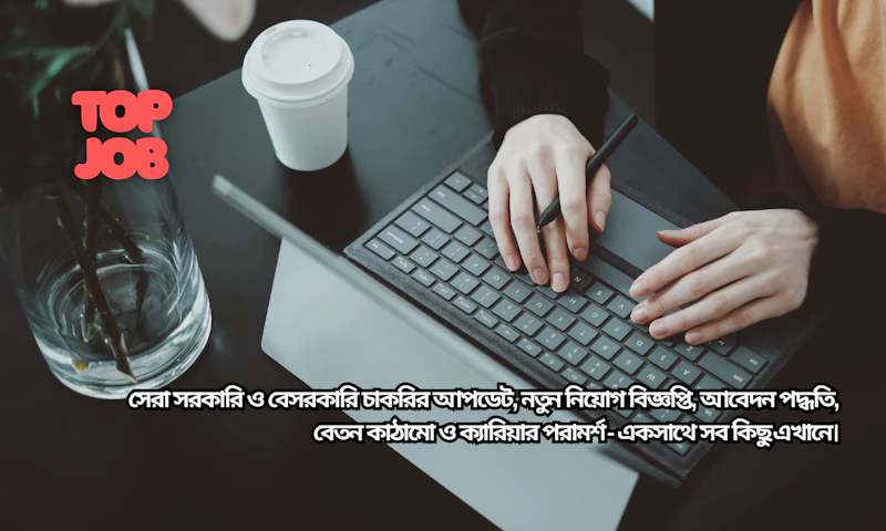 Top Job screenshot 1