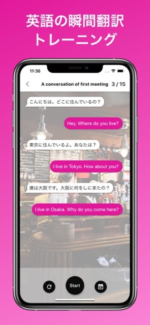 Lala - Study English Japanese gallery image