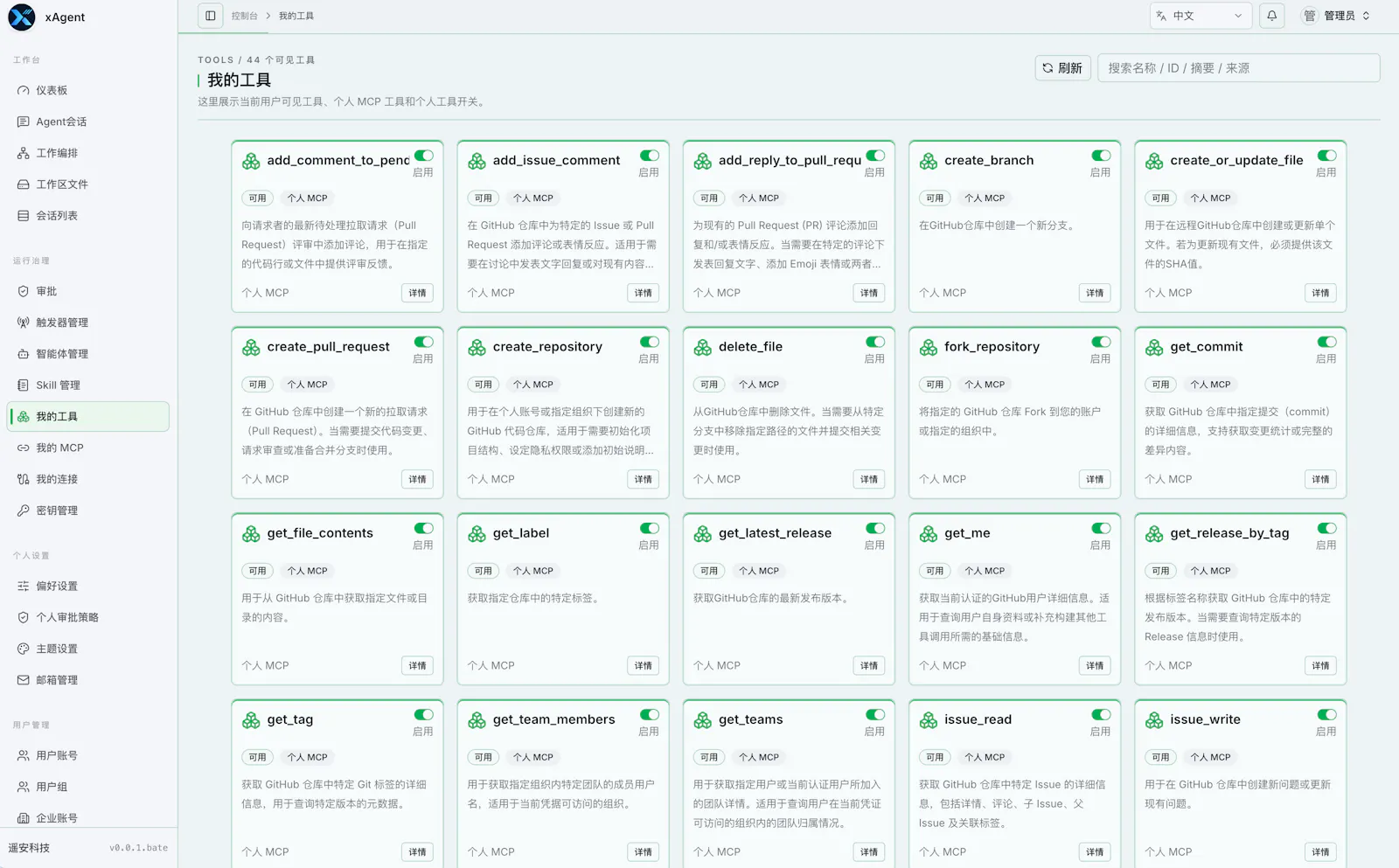 xAgent screenshot 7