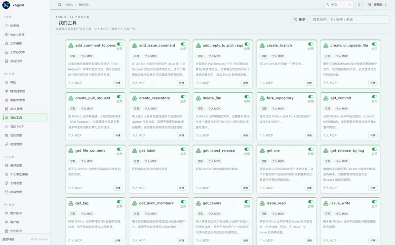 xAgent screenshot 7