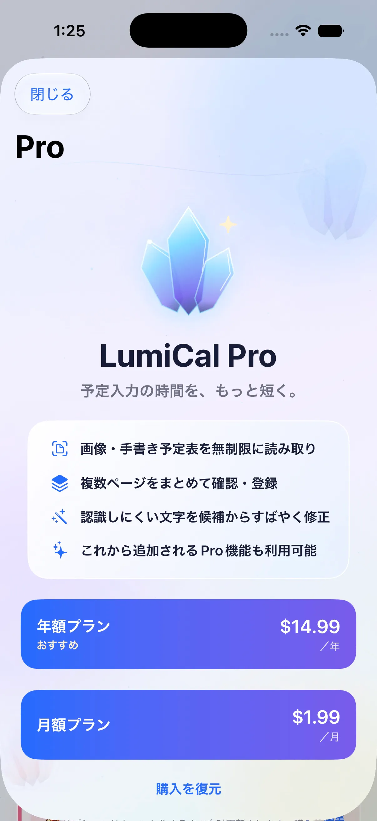 LumiCal gallery image